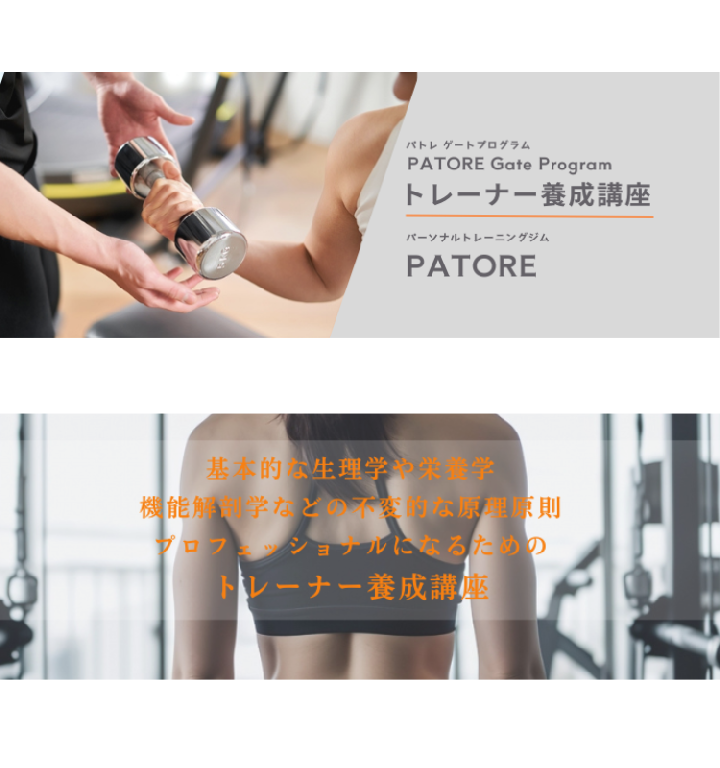 PATORE たまプラーザのメイン画像